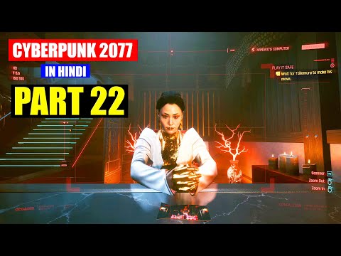 Cyberpunk 2077 Gameplay Play it safe Mission in hindi gameplay part 22 Playstation Gameshd