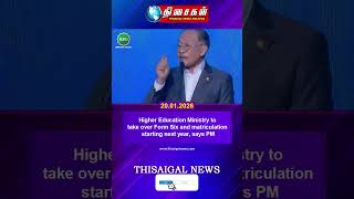 Download lagu Higher Education Ministry to take over Form Six and matriculation starting next year, says PM mp3