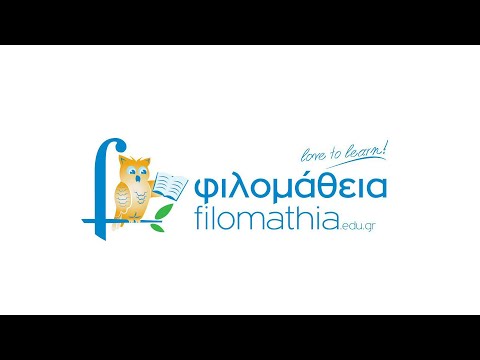 Verb Types in Active Voice (Τύποι Ρημάτων Ενεργητικής Φωνής)