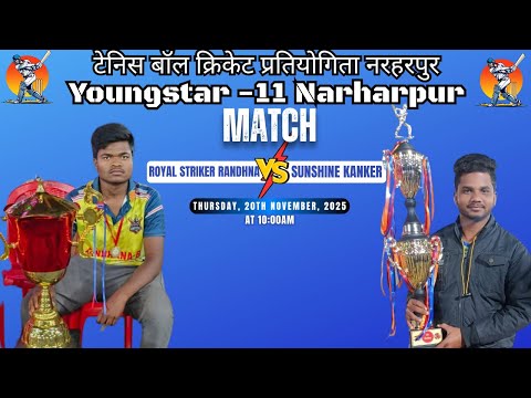Tennis Cricket Match Royal Striker Randhana VS Sunshine Kanker ,Tennis Cricket Ground Narharpur