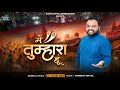 I Am Yours Latest Khatu Shyam Ji Bhajan Kanhiya Mittal Latesbhajan Kanhiyamittal Viral