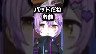 ハセシンからのプレゼントに辛辣な紫宮るなwww【ぶいすぽ/切り抜き】