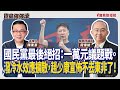 聯播