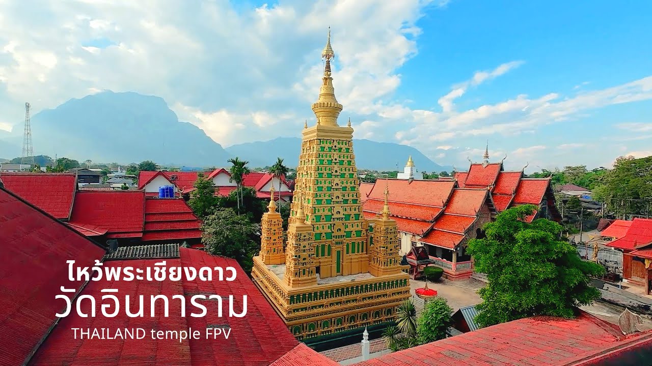 วัดอินทาราม