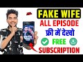 Fake Wife Full Episode Kaise Dekhe Watch Fake Wife Full Episode On Kuku TV 100 Legal Method