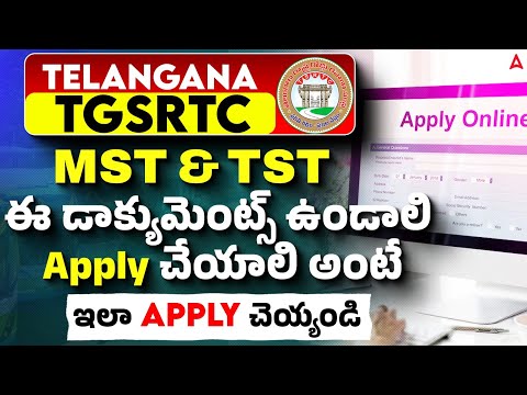 TSRTC Jobs in 2025 Notification How to Apply | TSRTC Jobs Application Process In Telugu