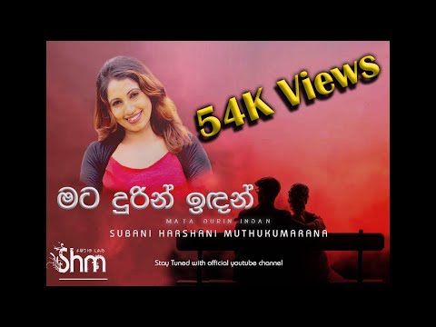 Mata Durin Indan (මට දුරින් ඉඳන් ) Subani Harshani Official Song 2020