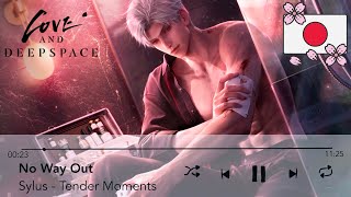 탈출구 없음 | Sylus와 함께하는 다정한 순간 | 🎧 오디오 드라마 | 사랑과 딥스페이스 | 약속 이벤트 | JP DUB