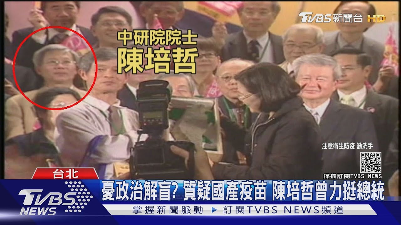 抹紅？被爆任陸藥廠顧問　陳培哲弟：未經同意登