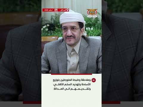 د/رشاد محمد العليمي