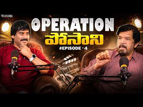 Operation - Posani Krishna Murali | Telusuko | Ep. 04 | Suresh Kondeti | YesWe Media