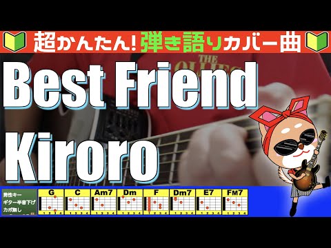 Best Friends - Kiroro