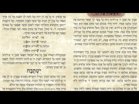 נשמת כל חי (נהוואנד) יובל אבידני - Nishmat Kol Hai by Yuval Avidani