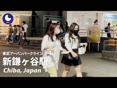 ⁴ᴷ Chiba: Shin Kamagaya Station (新鎌ヶ谷駅) / Tobu Urban Park Line : Japan Walking Tour 2022