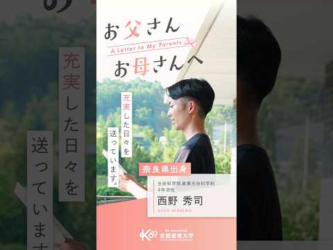 「好き」の深掘りを応援してくれた両親へ【あの頃の自分へ送る手紙vol.20】#shorts