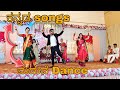 Kadalaa Daati Banda Suvvi Suvali Kannada Marriage Dance