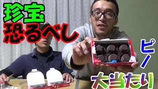 謙信、またもや珍宝に負ける！ピノ早食い対決！！