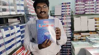 🔥TNTET 2022-BOOKS அனைத்தும் READY🔥