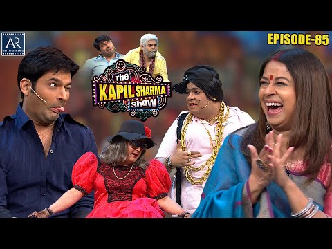 The Kapil Sharma Show | Episode 85 | Vishal Bharadwaj, Rekha Bharadwaj | AR Entertainments