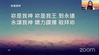 週六黃金雲端敬拜 : 七月十日 --- 憐憫的神