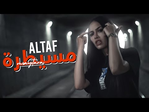 ALTAF - Msaytara (Clip Officiel) | مسيطرة