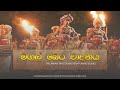 මගුල් බෙර වාදනය - Sri Lankan Traditional Bera Playing called “Mangala Bera Wadanaya”