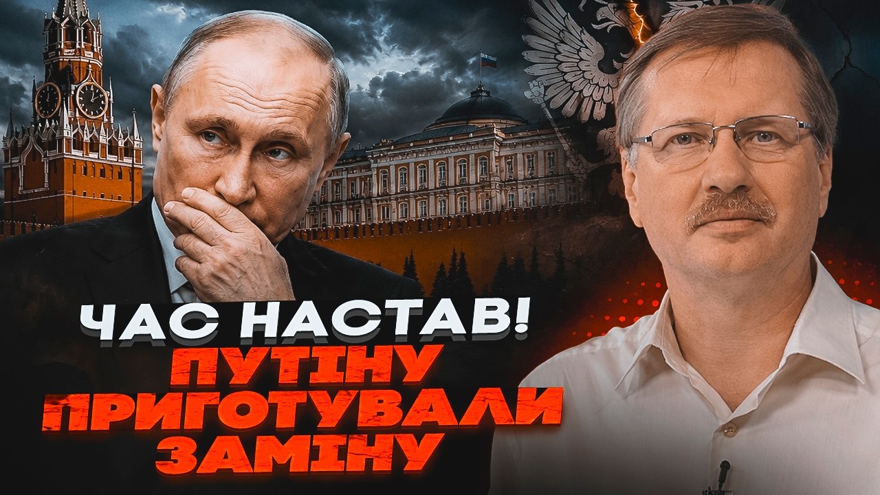 ⚡️ЧОРНОВІЛ:справжній Путін давно зник! У Кремлі почався РОЗКОЛ. Стало відом