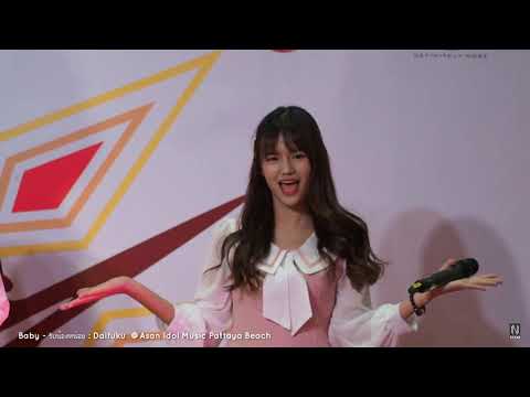 [620922] Fancam Baby Daifuku : รับน้องหน่อย - Daifuku