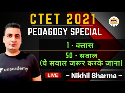 CTET 2021 PEDAGOGY SPECIAL 1 - क्लास  50 - सवाल (ये सवाल जरूर देखकर जाना | CTET 2021 | Nikhil Sharma