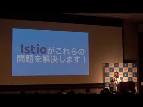 [A-5] Istioと共にマイクロサービスに立ち向かえ! [Aya Igarashi(Z Lab)]