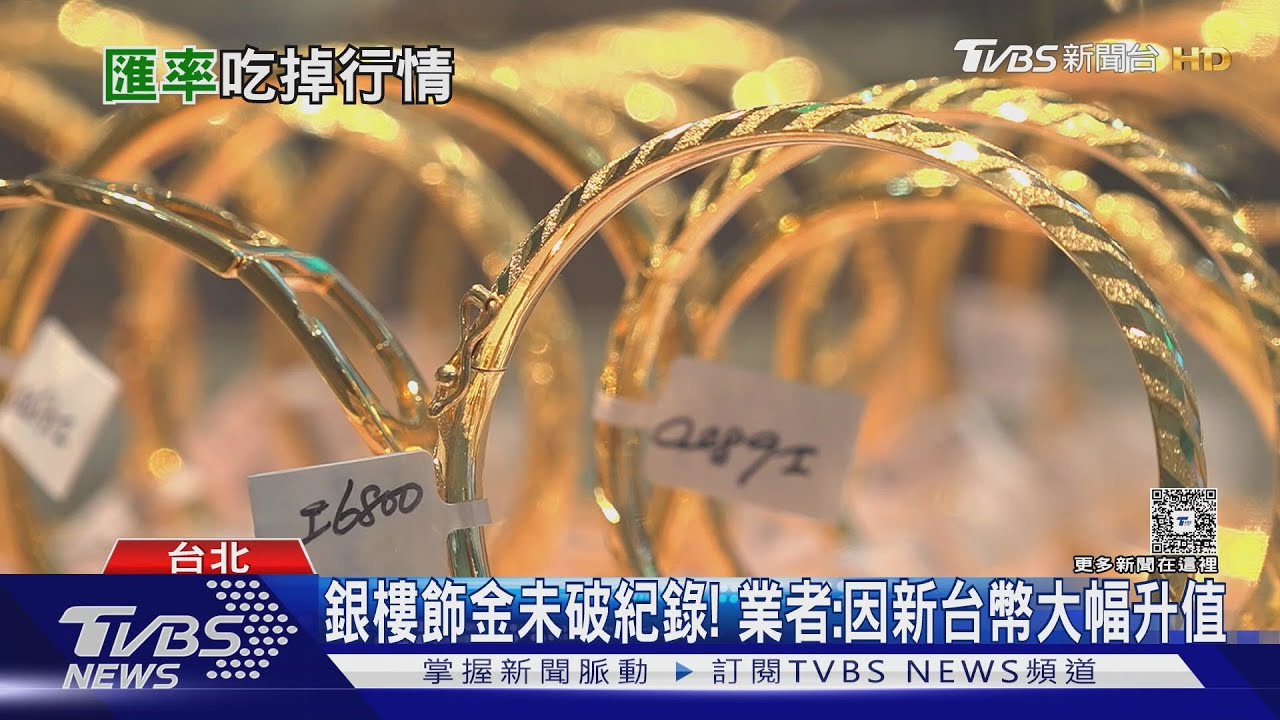 國際金價狂飆! 衝深圳「水貝」 台人:工錢便宜
