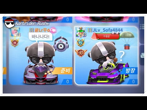 하이퍼 미티어 리뷰 맞습니다. / 카트라이더 러쉬플러스 [Sofa4844]