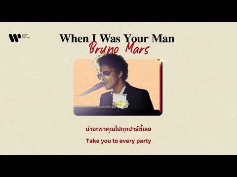[Sub Thai]  When I Was Your Man - Bruno Mars