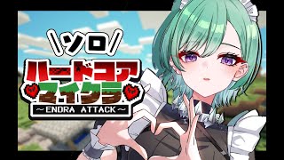 今回は流石にクリアしたい - 【 Minecraft 】今日こそクリアのソロハードコア【ぶいすぽ/八雲べに】