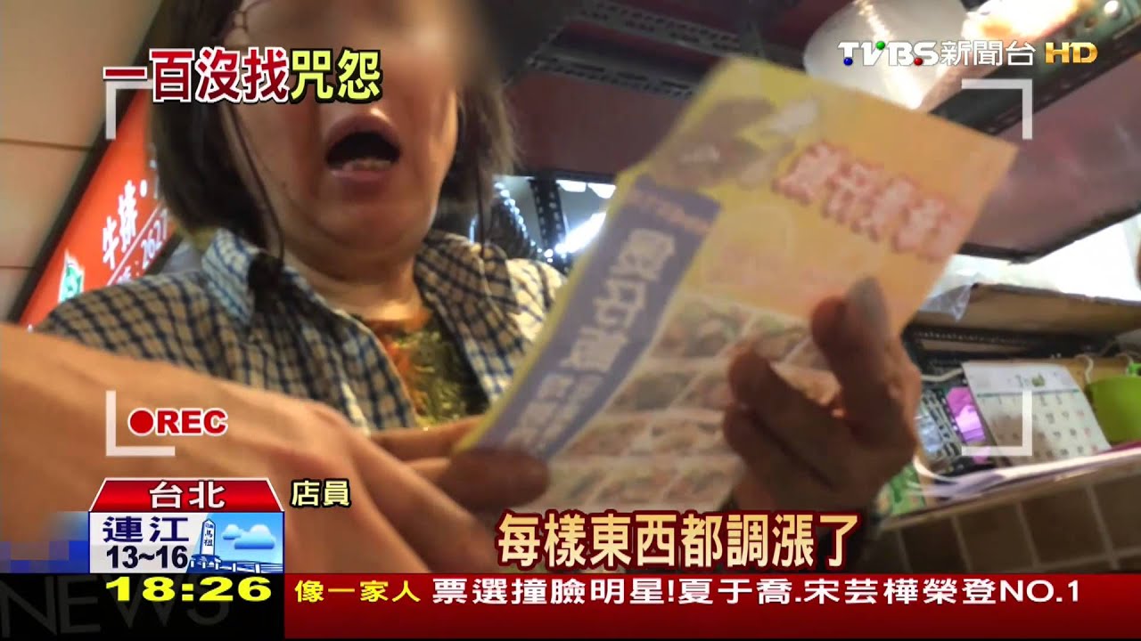 很難找零！便當「破百元」品項增多　上班族苦