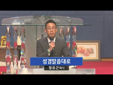 성경말씀대로 사진