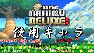 任天堂さん、無理です【マリオUDX/苦行編/実況】