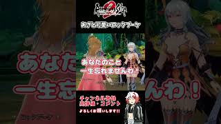 【ロマサガ2リメイク】あざと可愛いロックブーケ #ゲーム実況 #スクエア #ゲーム