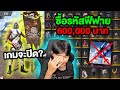 เปลี่ยนชื่อ ฟี ฟาย เท่ๆ