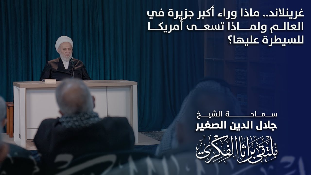 غرينلاند.. ماذا وراء أكبر جزيرة في العالم ولماذا تسعى أمريكا للسيطرة عليها؟