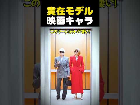 プラダを着た悪魔のミランダと実在モデルがエレベーターで遭遇！？