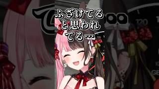 意図せずイケボになったひなーのに対抗してくるバニラ #shorts #橘ひなの #バニラ #絲依とい #MADTOWN #GTAV #ぶいすぽ