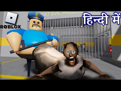 BARRY PRISON RUN in Roblox with Granny | Game definition in Hindi | Escape obby Oggy BrookHaven 🏡Rp
