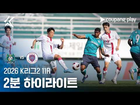 안산 VS 용인 1:2 K리그2 스포츠하이라이트