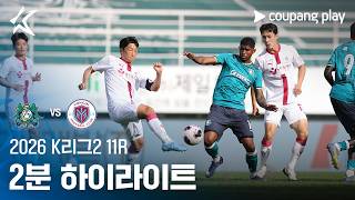 안산 그리너스 FC vs Yongin FC
