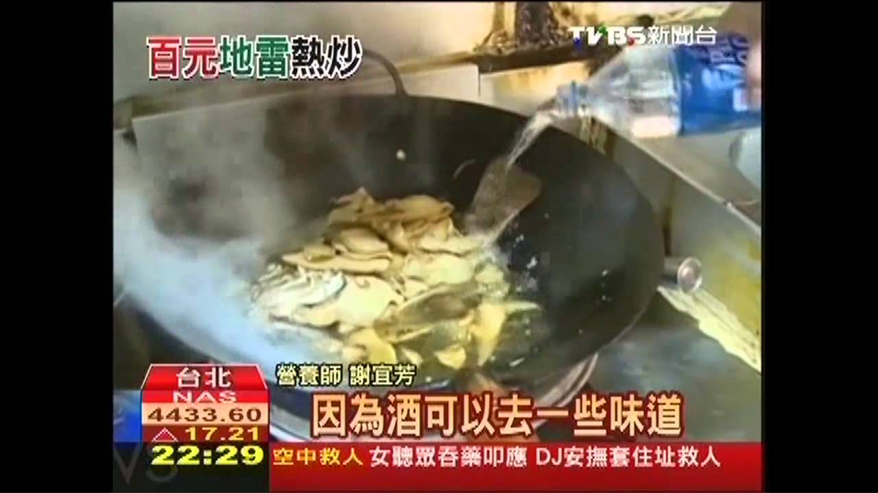 重鹹、油炸最好吃？　百元熱炒藏玄機