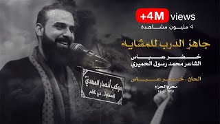 موقف فرح قلبي هواي شايب شفته ايوزع ماي جاهز الدرب للمشايه