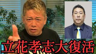 NHKの次は司法制度改革！？クソ検察を終わらせろ！