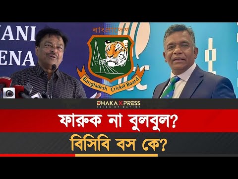ব্যর্থতা, বিতর্ক আর পরাজয়— ক্রিকেট বোর্ড নতুন পথ খুঁজছে