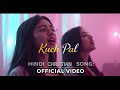 Kuch Pal Hindi Christian Devotional Songs Latest Hindi Gospel Song Latest Hindi Gospel Song
